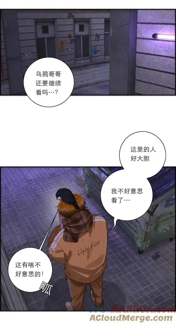 漫画《恩公不做文人雅士》第22话第43张图