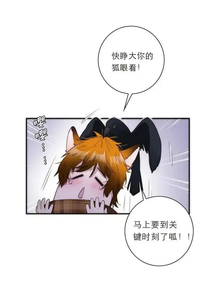 漫画《恩公不做文人雅士》第22话第44张图