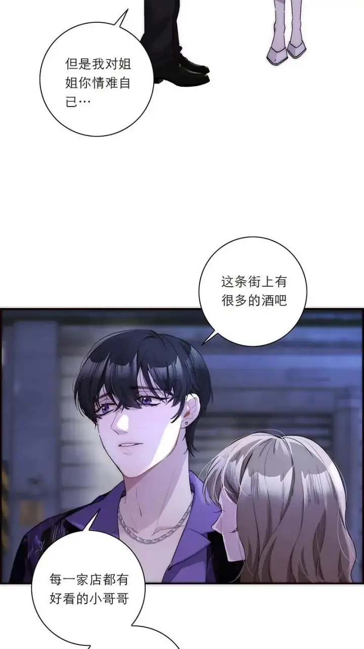 漫画《恩公不做文人雅士》第22话第48张图
