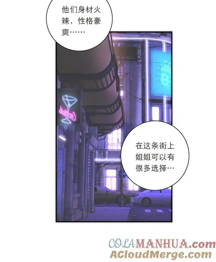 漫画《恩公不做文人雅士》第22话第49张图