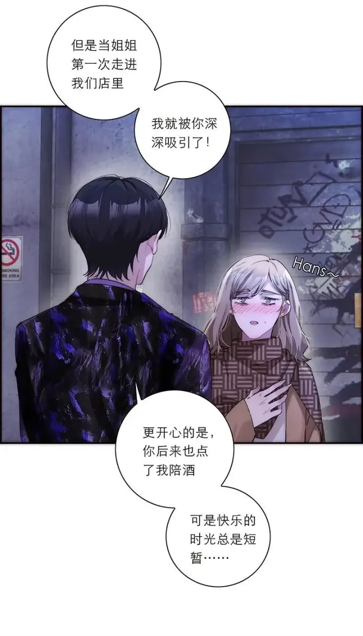 漫画《恩公不做文人雅士》第22话第50张图