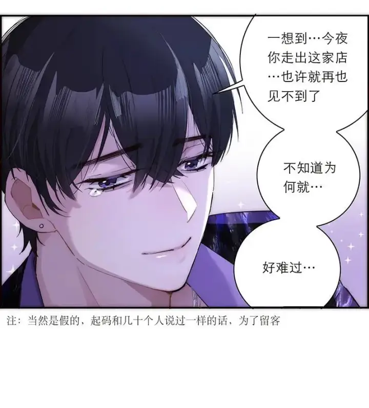 漫画《恩公不做文人雅士》第22话第51张图