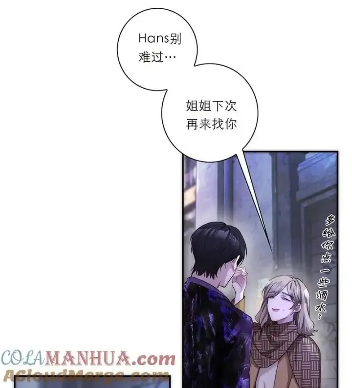 漫画《恩公不做文人雅士》第22话第52张图