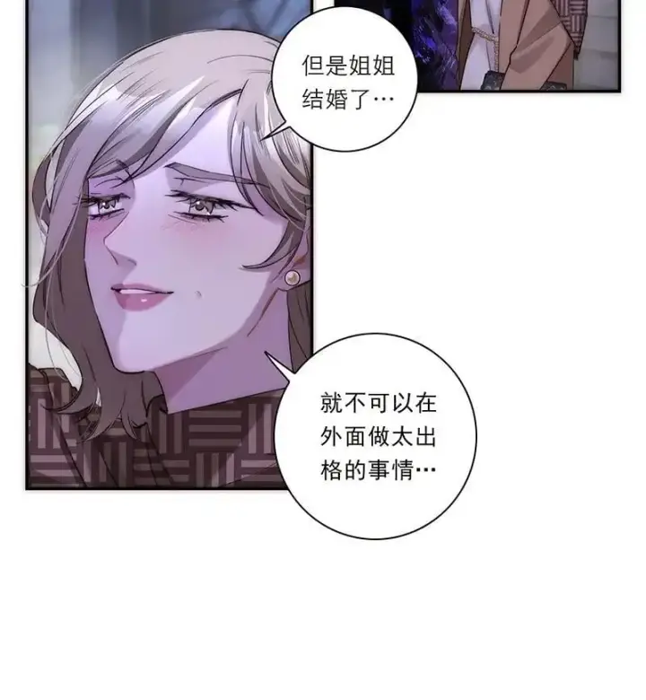 漫画《恩公不做文人雅士》第22话第53张图
