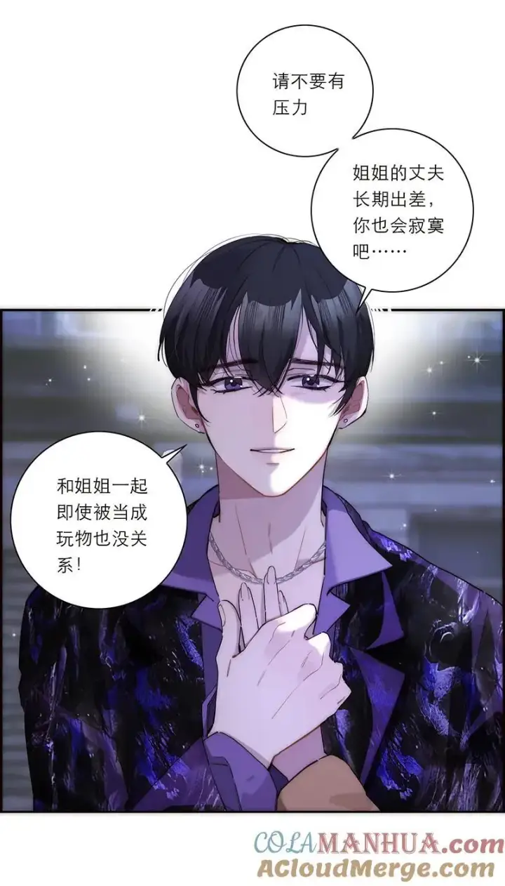 漫画《恩公不做文人雅士》第22话第55张图