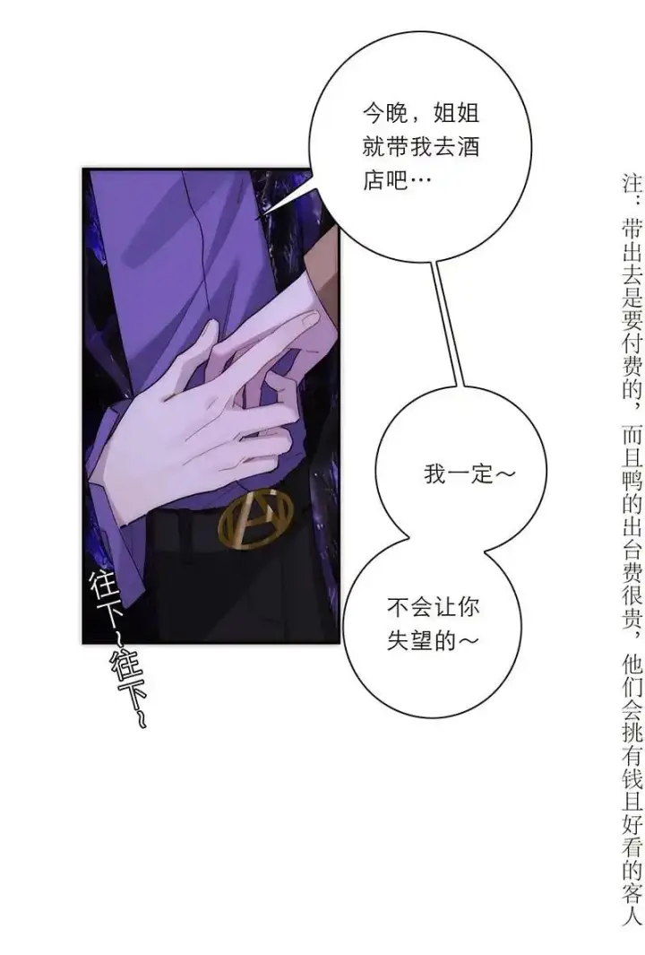 漫画《恩公不做文人雅士》第22话第56张图