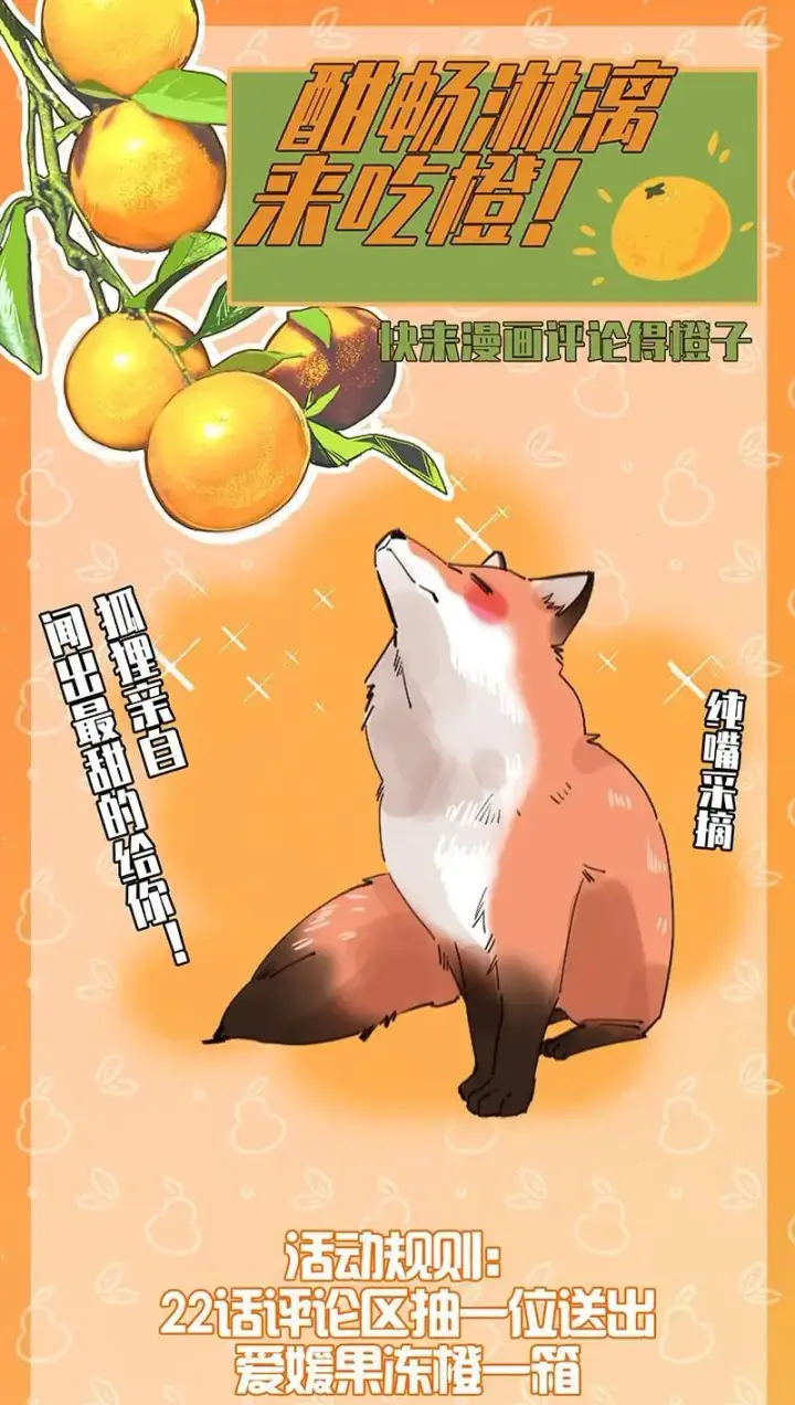漫画《恩公不做文人雅士》第22话第60张图
