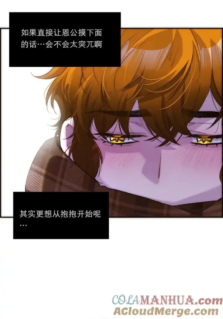 漫画《恩公不做文人雅士》第23话第10张图
