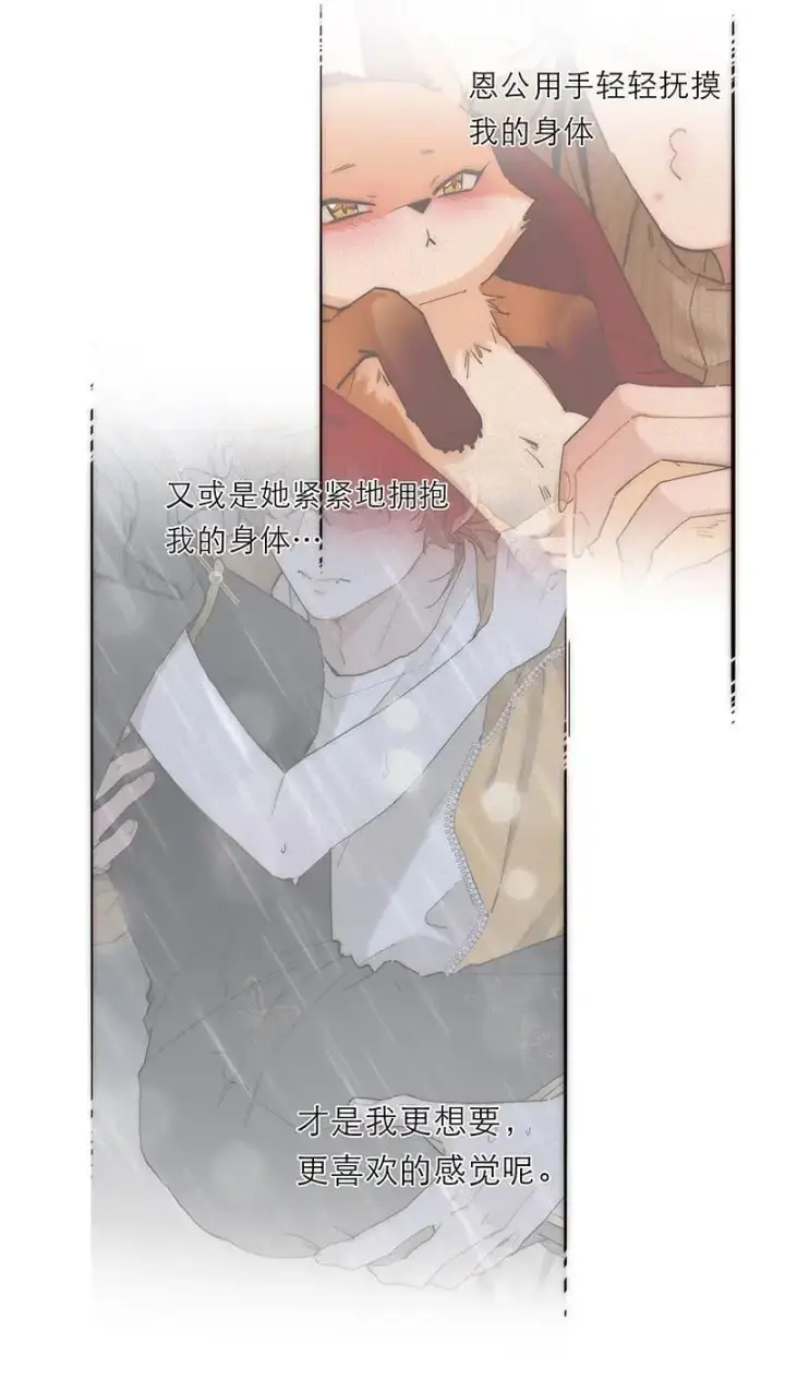 漫画《恩公不做文人雅士》第23话第11张图