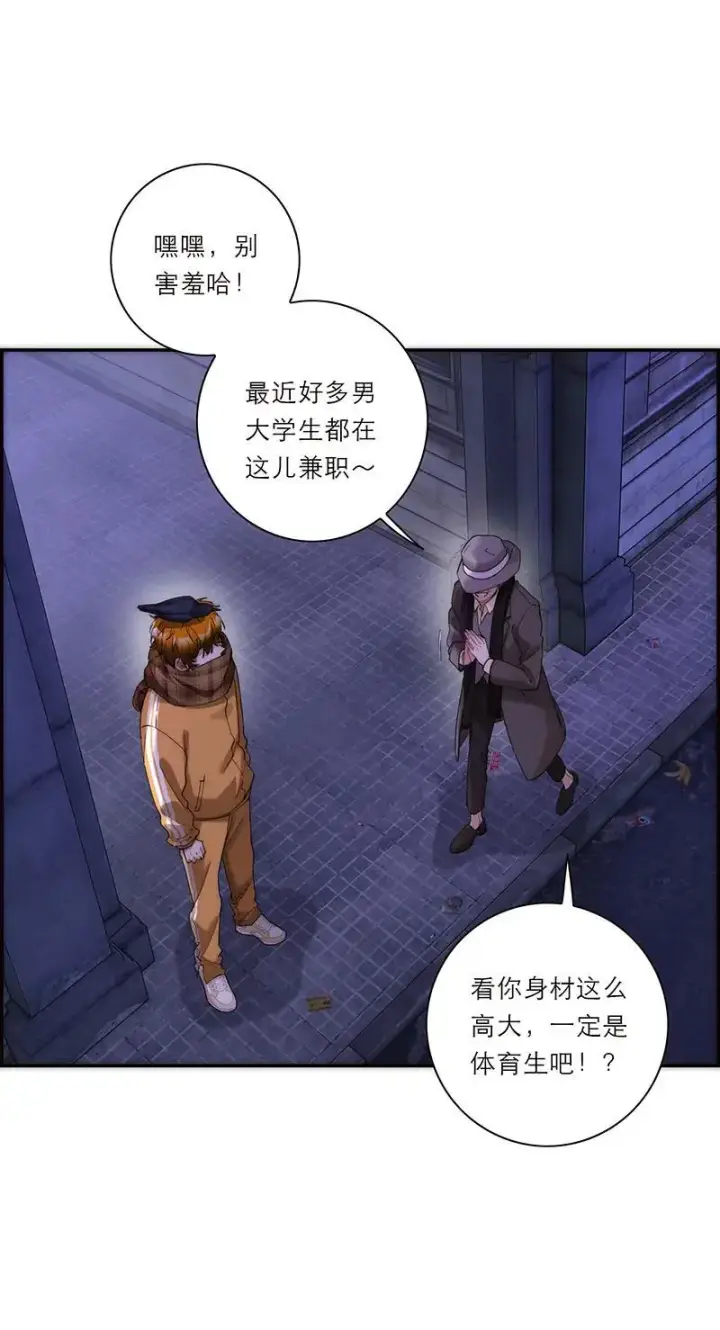 漫画《恩公不做文人雅士》第23话第14张图