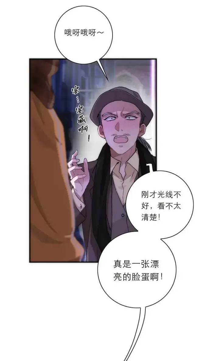 漫画《恩公不做文人雅士》第23话第15张图