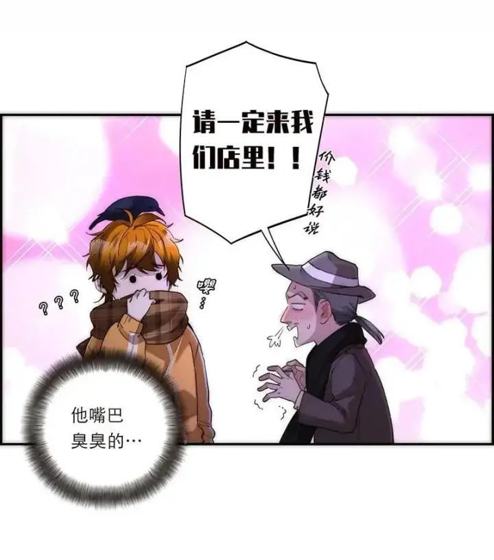 漫画《恩公不做文人雅士》第23话第18张图