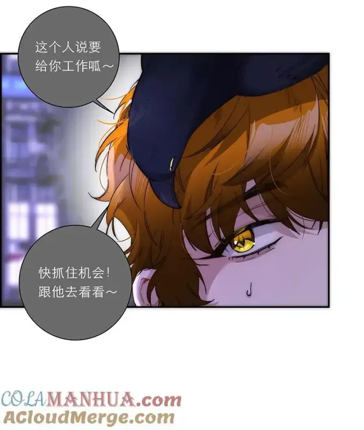 漫画《恩公不做文人雅士》第23话第19张图