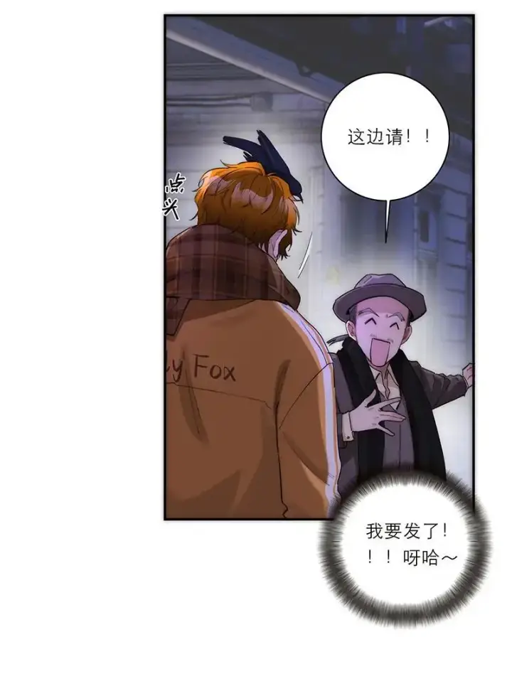 漫画《恩公不做文人雅士》第23话第20张图