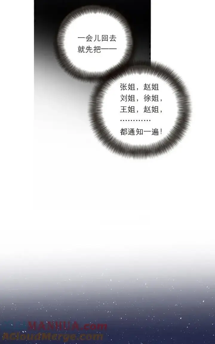 漫画《恩公不做文人雅士》第23话第22张图