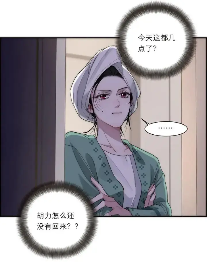 漫画《恩公不做文人雅士》第23话第24张图