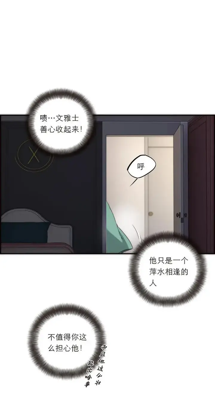 漫画《恩公不做文人雅士》第23话第26张图