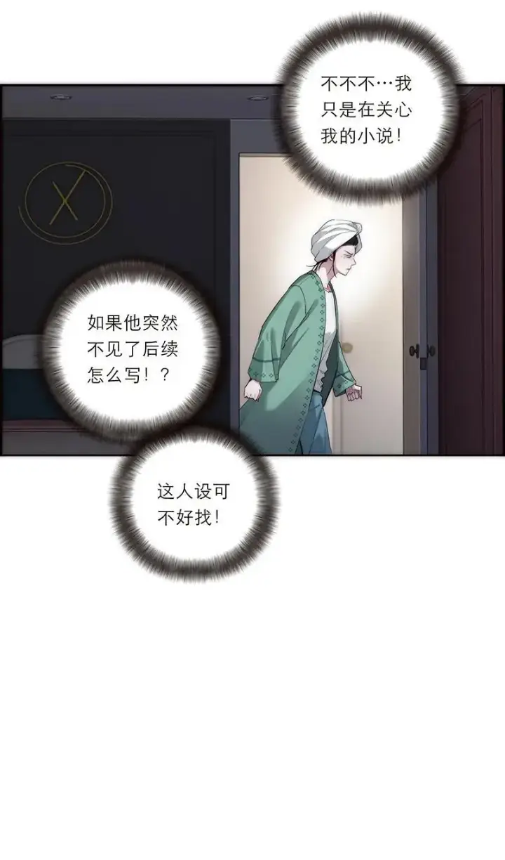 漫画《恩公不做文人雅士》第23话第27张图