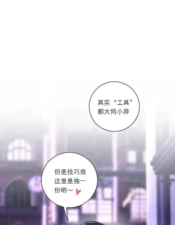 漫画《恩公不做文人雅士》第23话第3张图