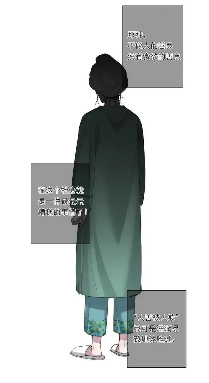 漫画《恩公不做文人雅士》第23话第32张图