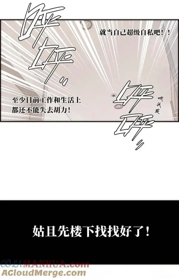 漫画《恩公不做文人雅士》第23话第34张图