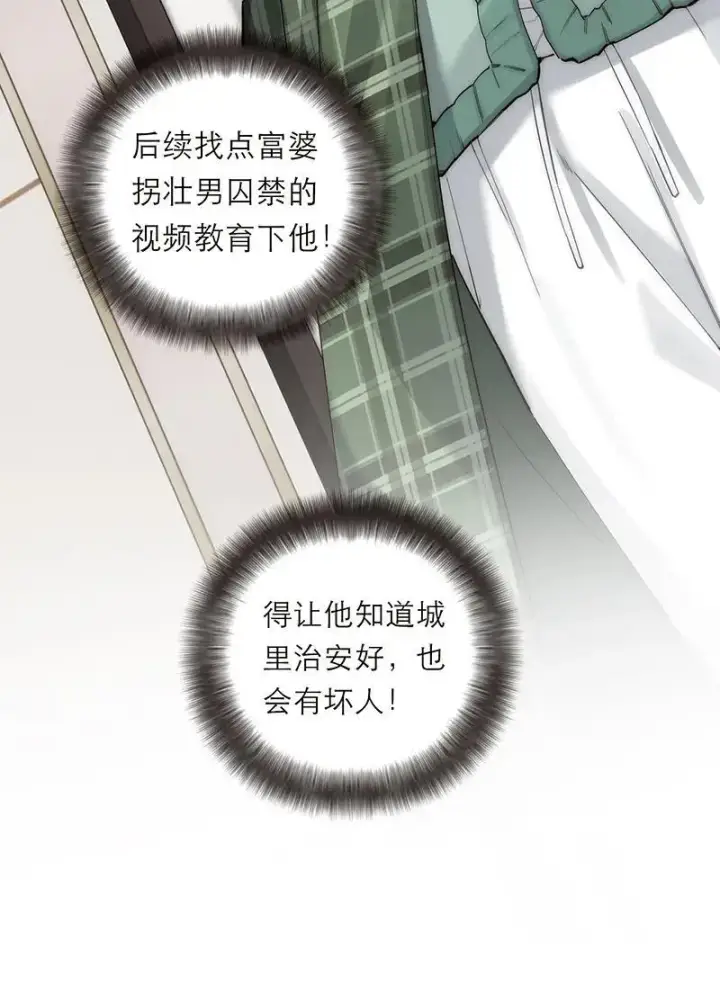 漫画《恩公不做文人雅士》第23话第36张图