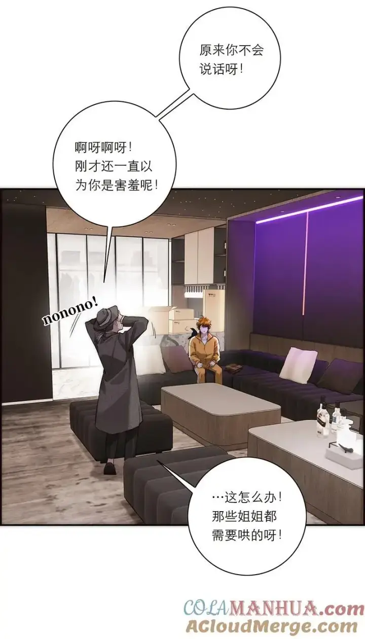 漫画《恩公不做文人雅士》第23话第40张图