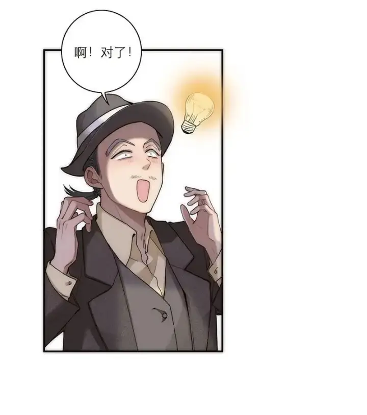 漫画《恩公不做文人雅士》第23话第41张图