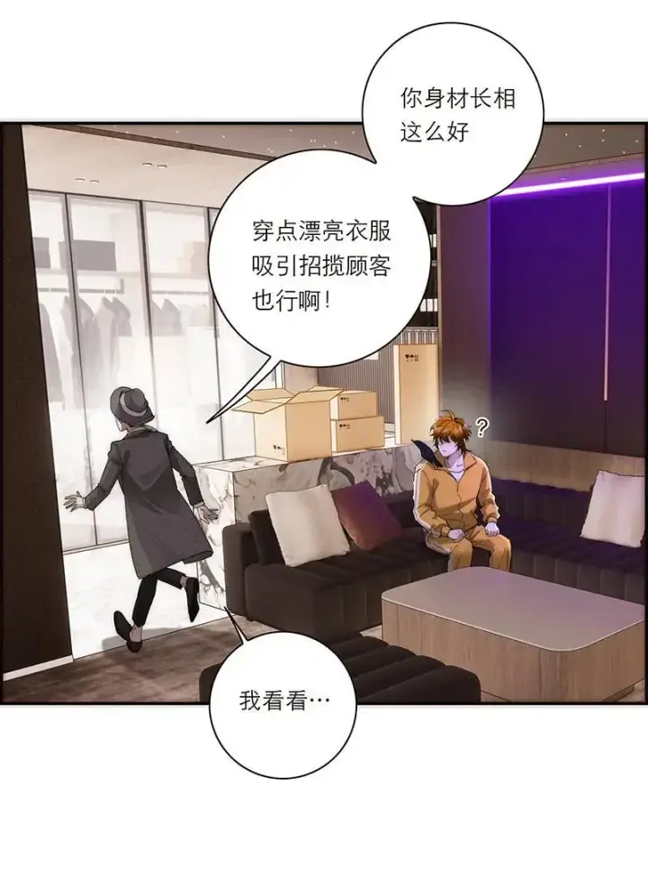 漫画《恩公不做文人雅士》第23话第42张图