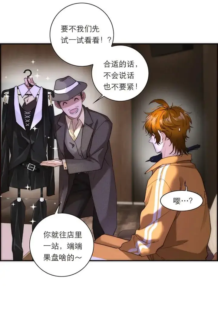 漫画《恩公不做文人雅士》第23话第45张图