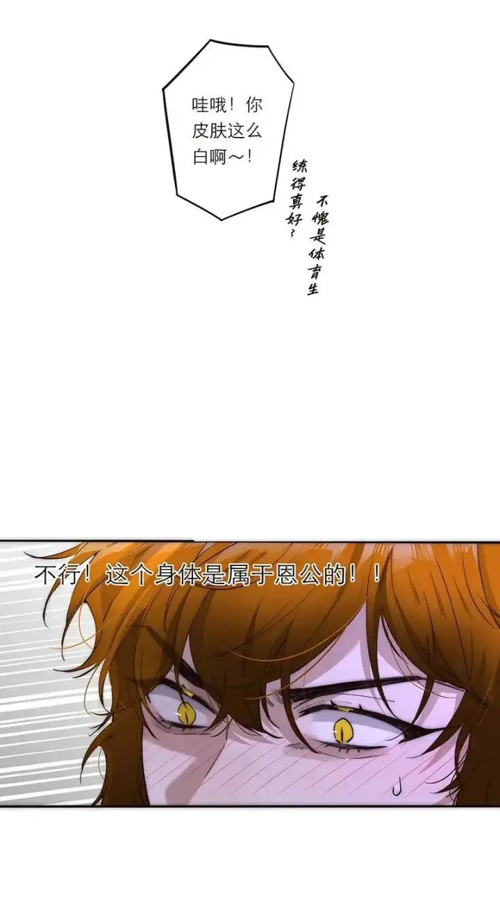 漫画《恩公不做文人雅士》第23话第48张图