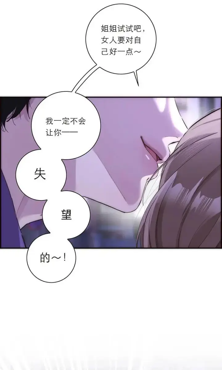 漫画《恩公不做文人雅士》第23话第5张图