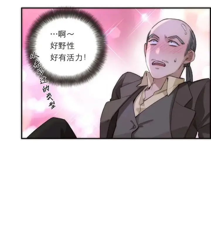 漫画《恩公不做文人雅士》第23话第51张图