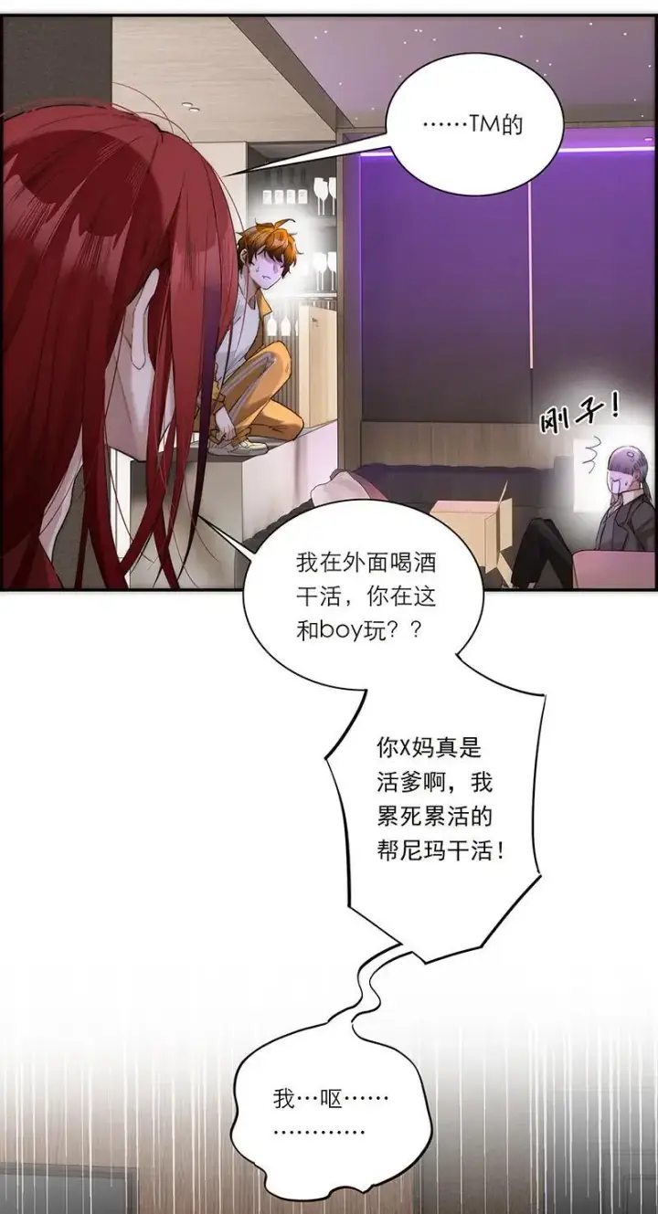 漫画《恩公不做文人雅士》第23话第53张图