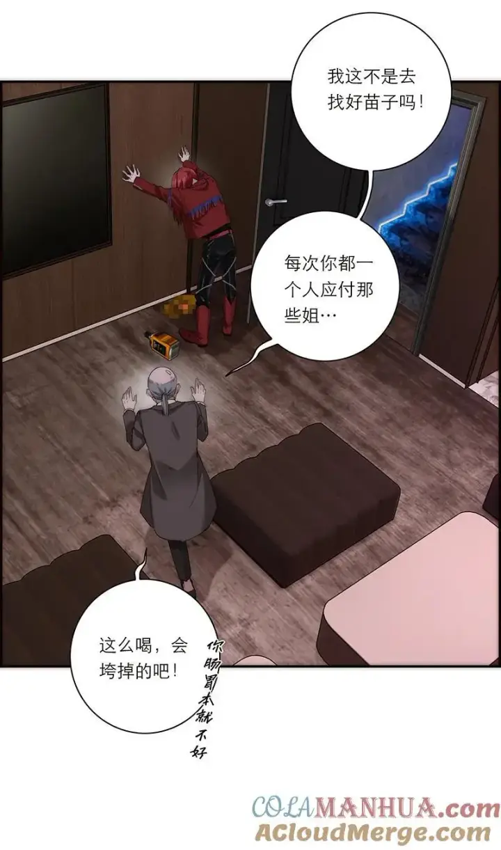 漫画《恩公不做文人雅士》第23话第55张图
