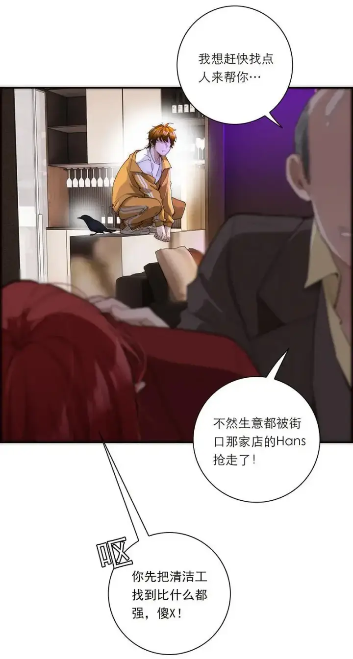 漫画《恩公不做文人雅士》第23话第56张图