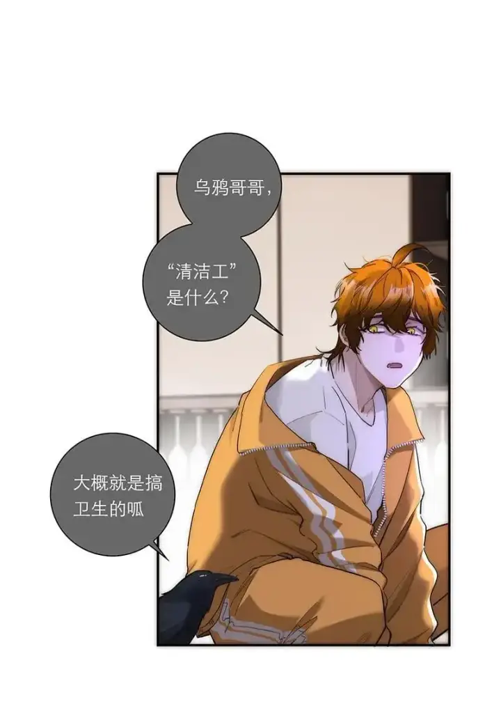 漫画《恩公不做文人雅士》第23话第57张图