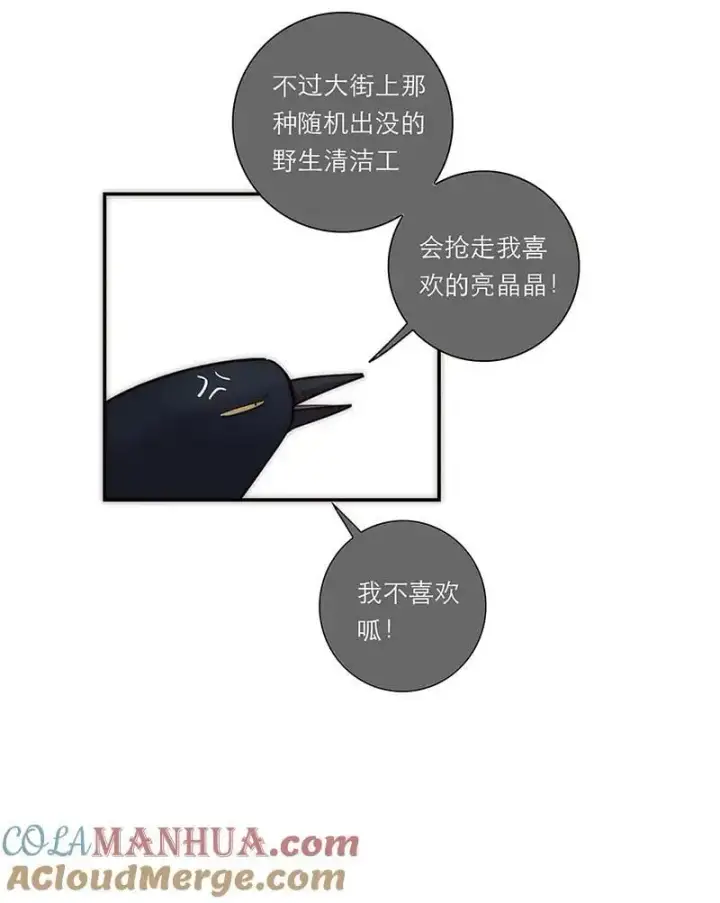 漫画《恩公不做文人雅士》第23话第58张图