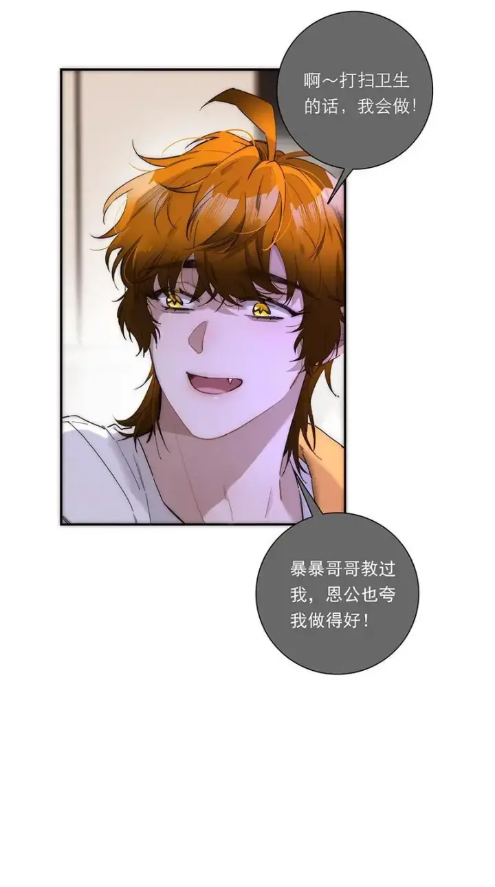 漫画《恩公不做文人雅士》第23话第59张图