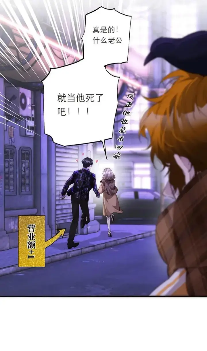 漫画《恩公不做文人雅士》第23话第6张图