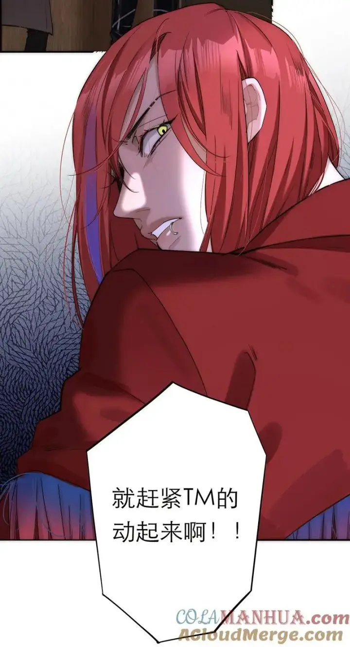 漫画《恩公不做文人雅士》第23话第61张图