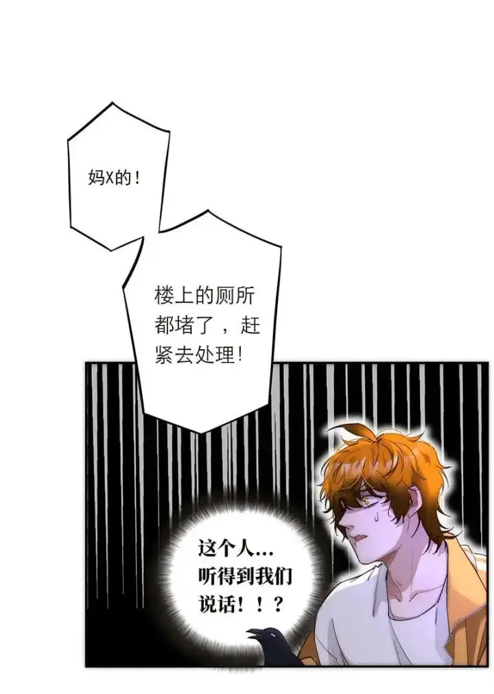 漫画《恩公不做文人雅士》第23话第62张图