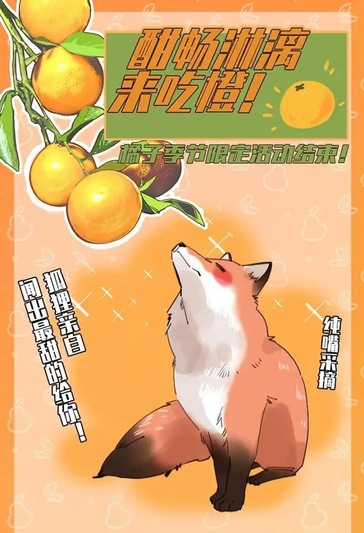 漫画《恩公不做文人雅士》第23话第65张图