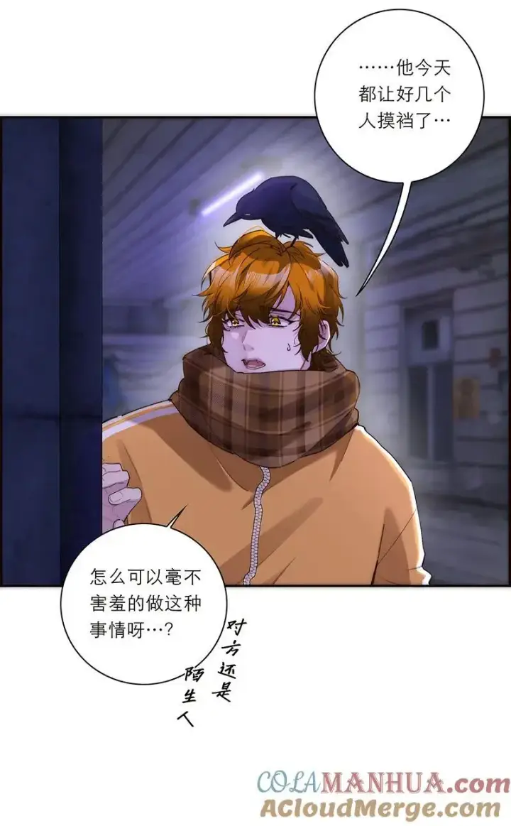 漫画《恩公不做文人雅士》第23话第7张图