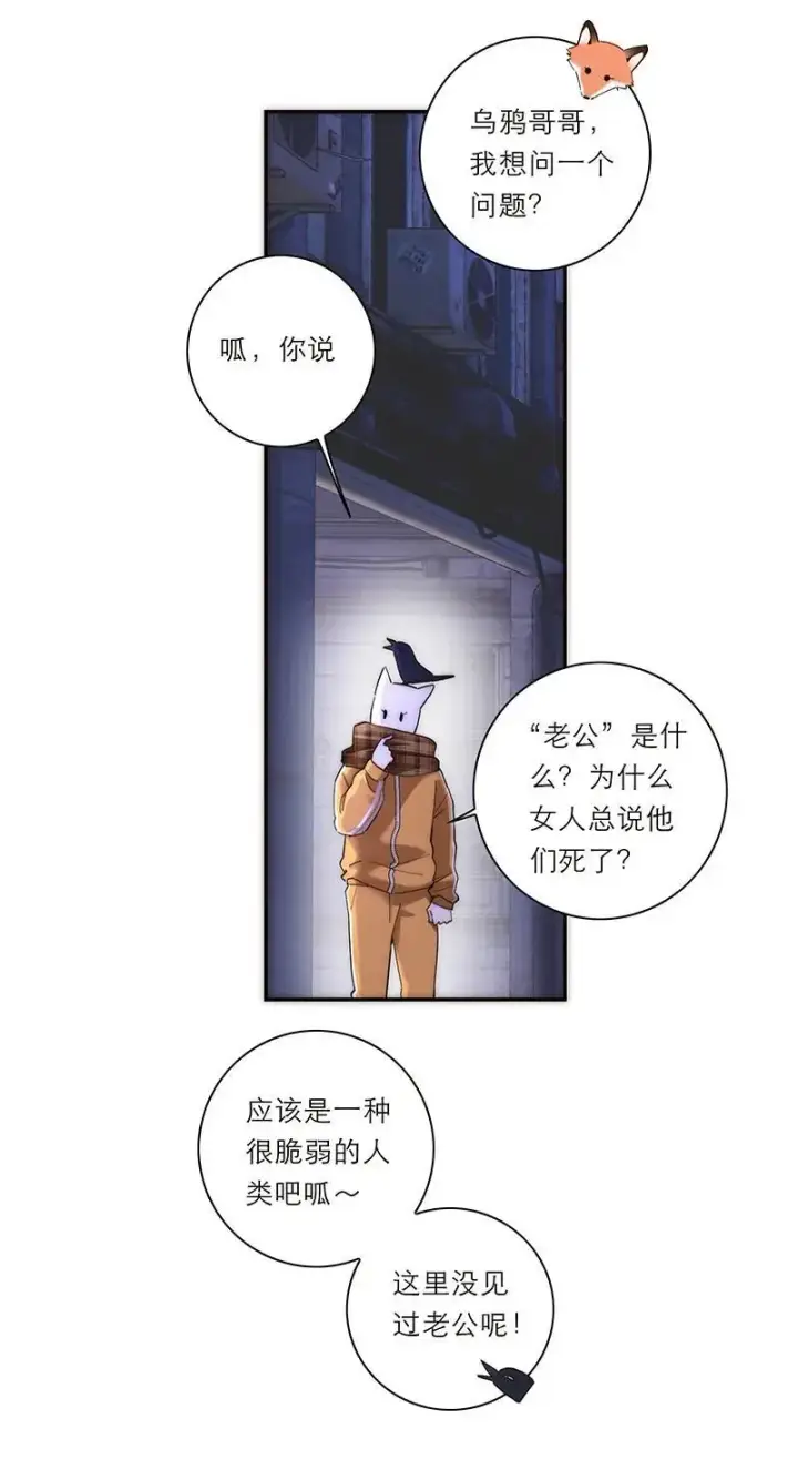 漫画《恩公不做文人雅士》第23话第8张图