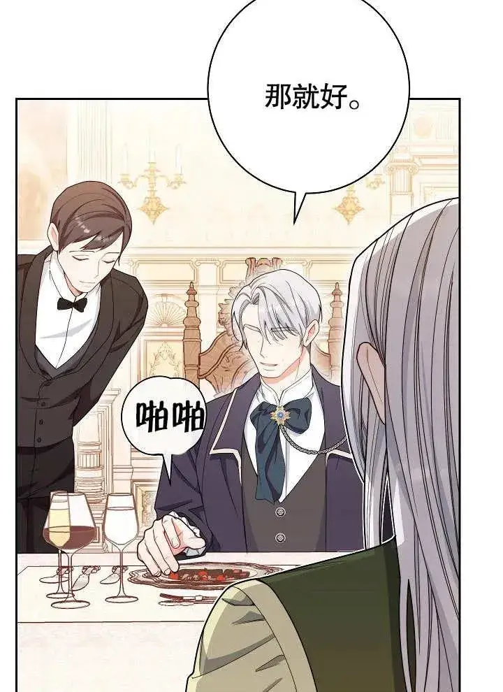 漫画《恶女皇后的专属侍女》第01话第10张图