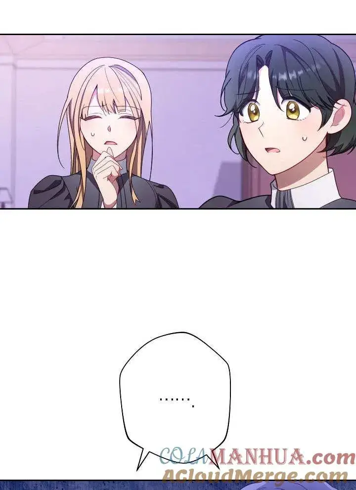 漫画《恶女皇后的专属侍女》第01话第105张图