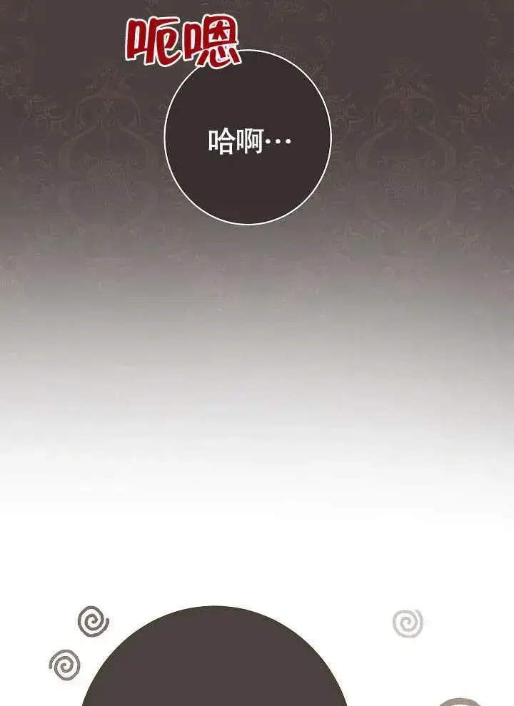 漫画《恶女皇后的专属侍女》第01话第116张图