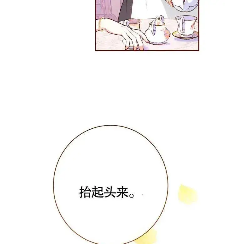漫画《恶女皇后的专属侍女》第01话第155张图