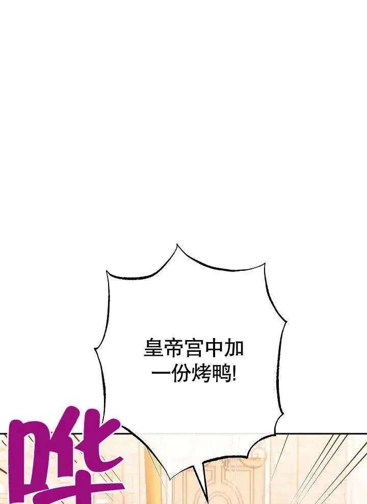 漫画《恶女皇后的专属侍女》第01话第16张图
